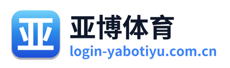 亚博体育